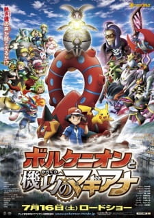 Pokemon Movie 19: Volcanion to Karakuri no Magearna (Dub)