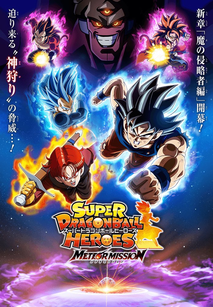 Super Dragon Ball Heroes (Episódios) [WEB-DL] [1080p] - Kyoshiro Fansub